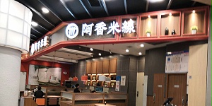 餐桌椅定制