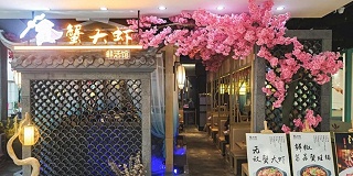 餐厅桌椅