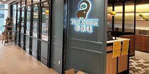 泰式餐厅桌椅