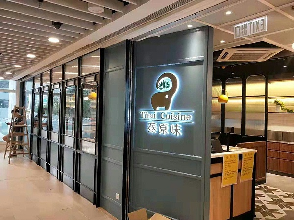 泰式餐厅桌椅