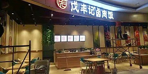 快餐桌椅