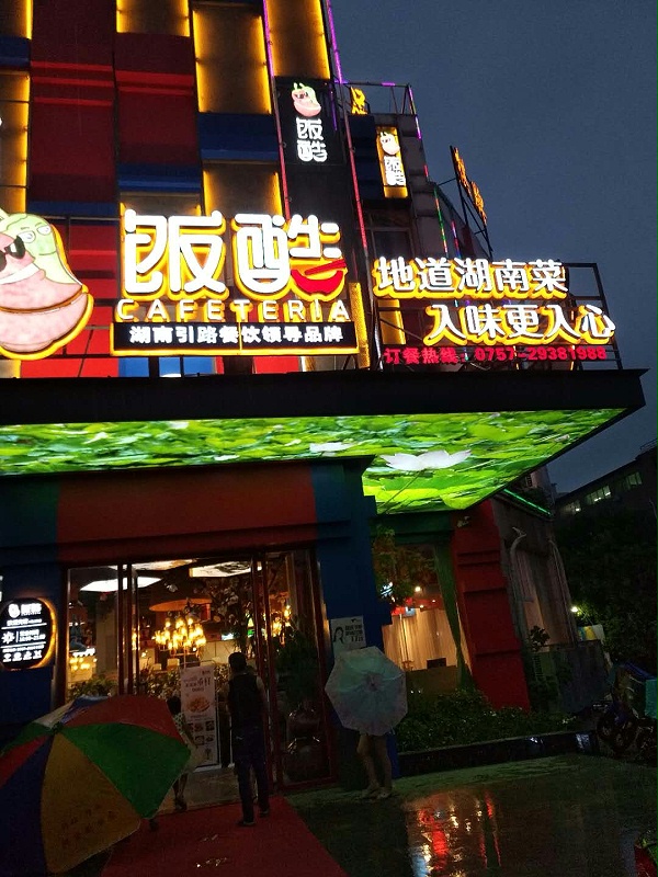 连锁餐饮家具定制