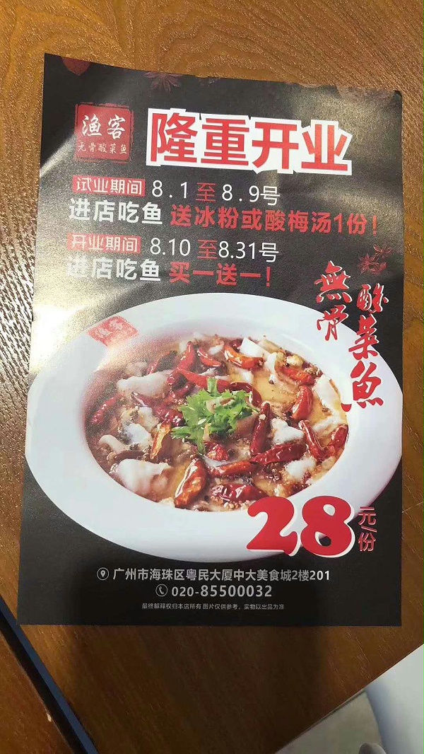 餐饮桌椅