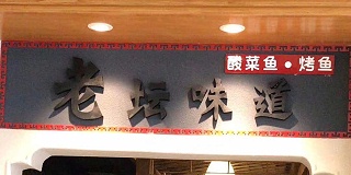 火锅店桌椅