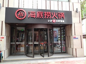 火锅桌椅