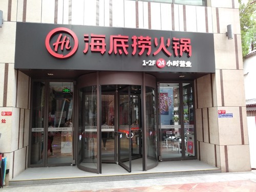 火锅桌椅