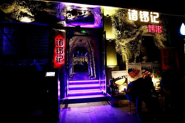 烧烤吧餐桌椅