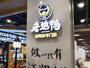 火锅店桌椅