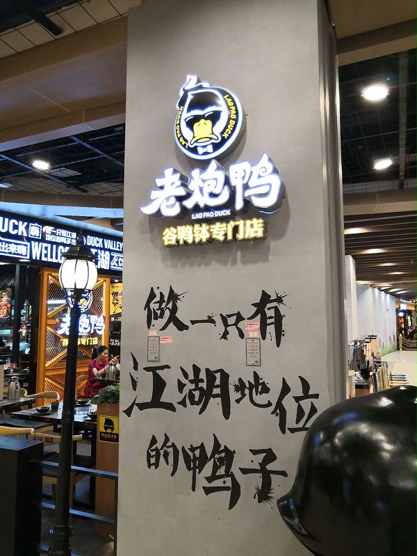 火锅店桌椅