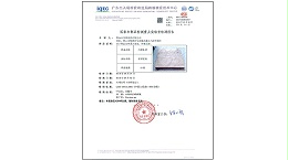 皇烨家具-木制品检测报告