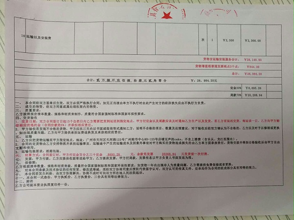 休闲洽谈桌椅定做合同