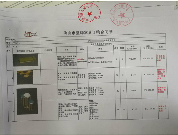 休闲洽谈桌椅定做合同