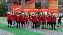 2019年皇烨员工中秋节组织旅游合照