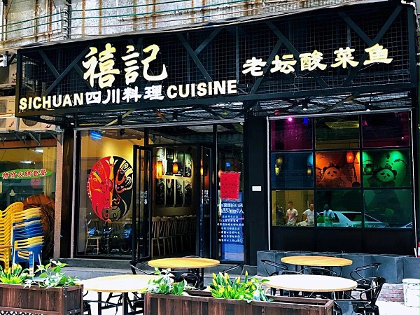 主题餐厅桌椅