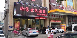 酒店桌椅