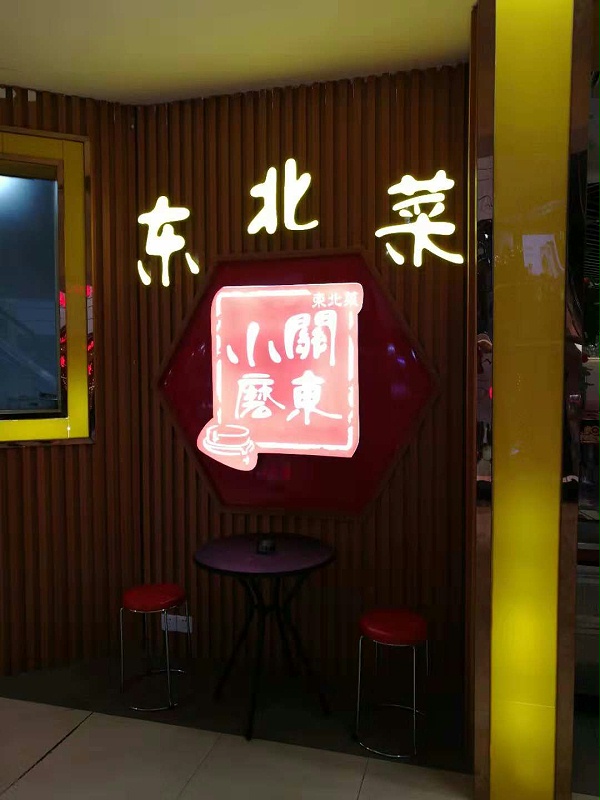餐厅桌椅