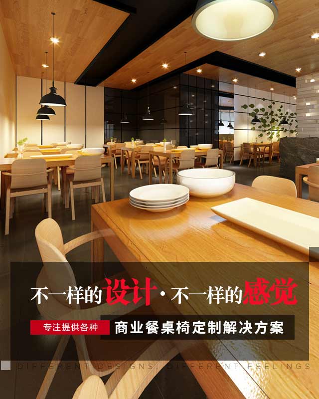 皇烨家具-不一样的设计 不一样的感觉