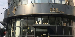 茶餐厅桌椅