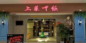定制餐桌椅