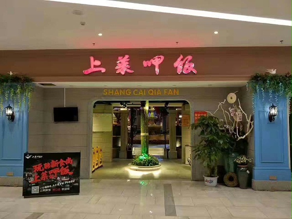 定制餐桌椅