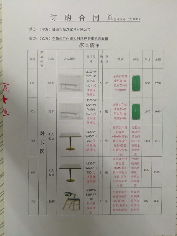 连锁店桌椅定制