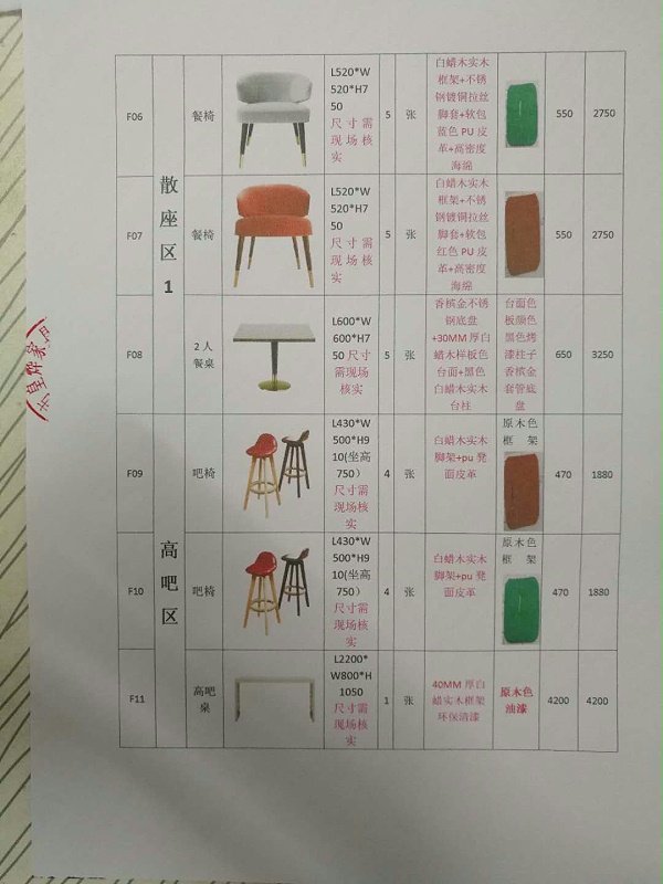 连锁店桌椅定制