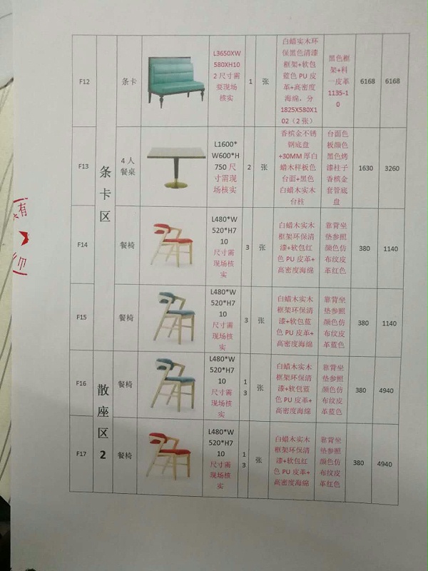 连锁店桌椅定制