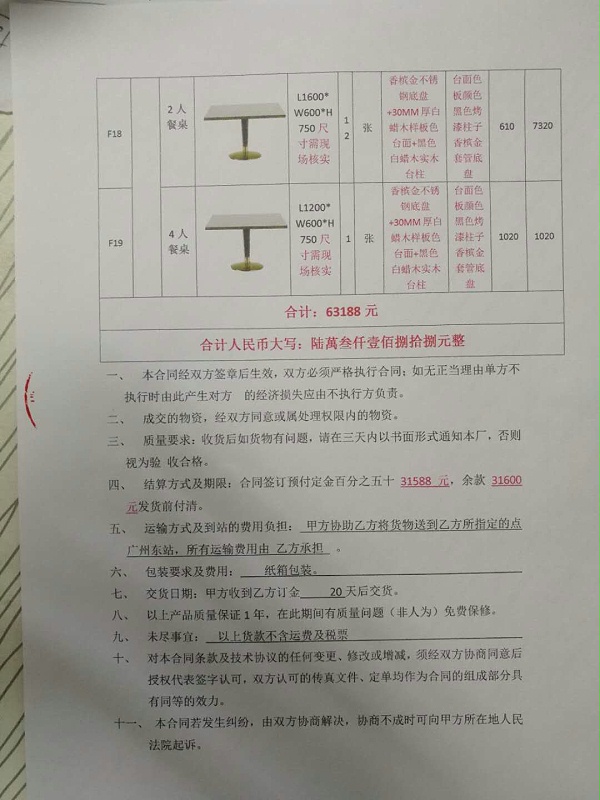连锁店桌椅定制