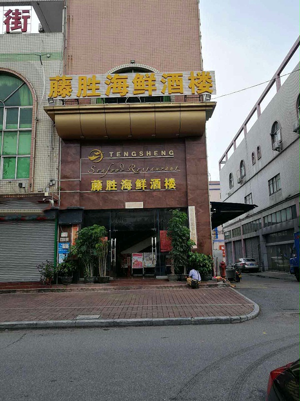 酒楼餐桌椅