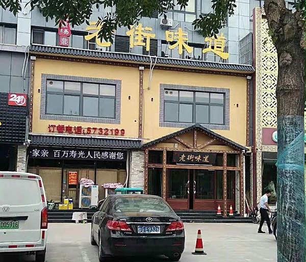 饭店桌椅