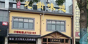 饭店桌椅