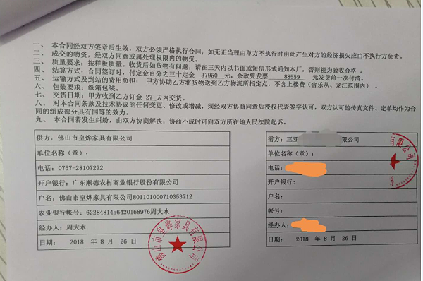餐饮桌椅定做合同