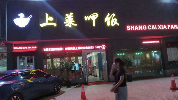 连锁店餐桌椅