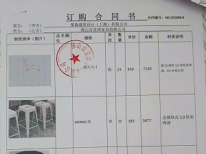 皇烨家具与上海桀森设计公司餐厅桌椅签订合同.