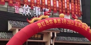 主题餐厅桌椅