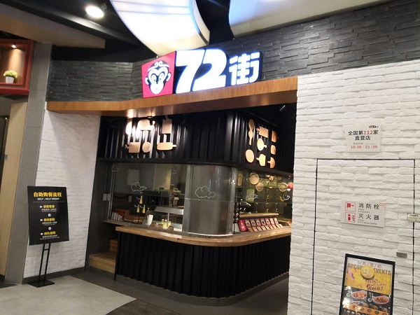 餐厅餐桌椅