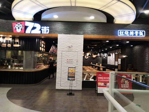 餐厅餐桌椅