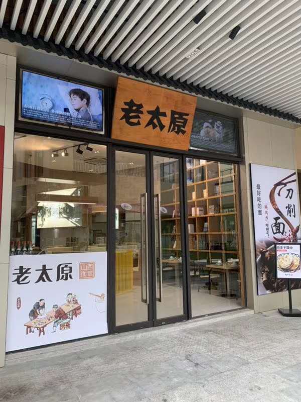 面馆桌椅