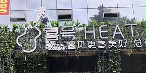 餐厅桌椅