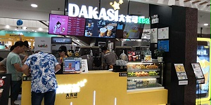 奶茶店餐桌椅