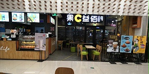 奶茶店休闲餐桌椅