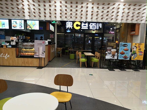 奶茶店休闲餐桌椅