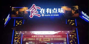 餐厅桌椅