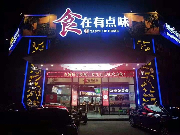 餐厅桌椅