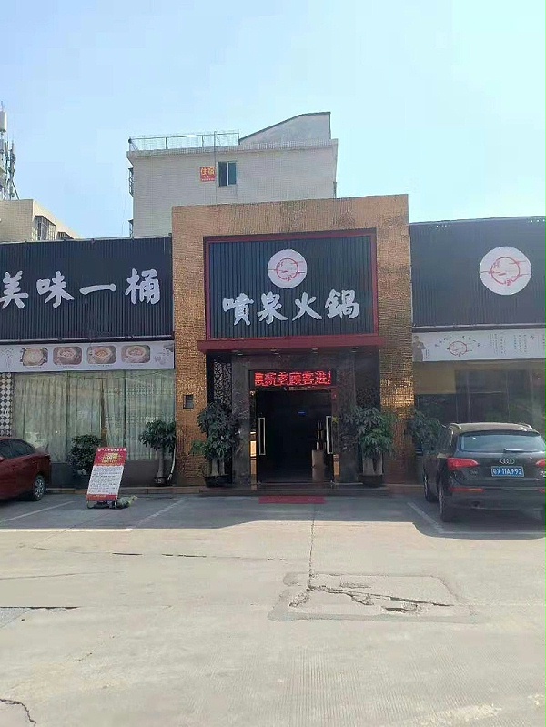 火锅店餐桌椅